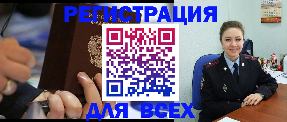 временная регистрация в Пласте